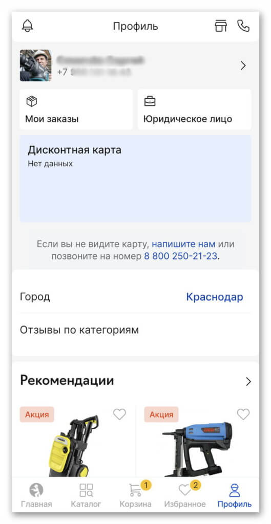 Приложение "Кубань Инструмент"
