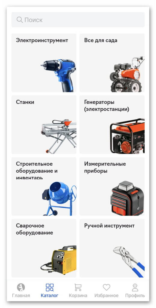Приложение "Кубань Инструмент"