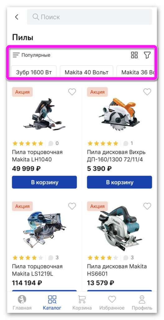 Приложение "Кубань Инструмент"
