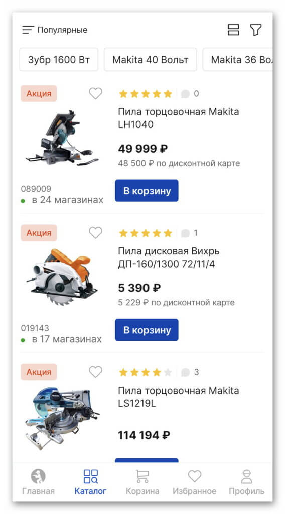 Приложение "Кубань Инструмент"