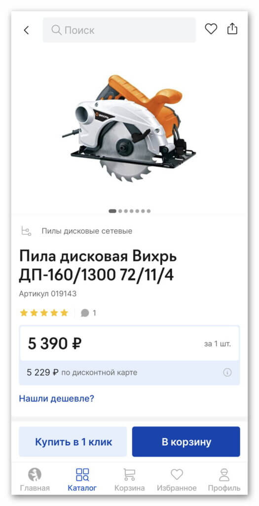 Приложение "Кубань Инструмент"