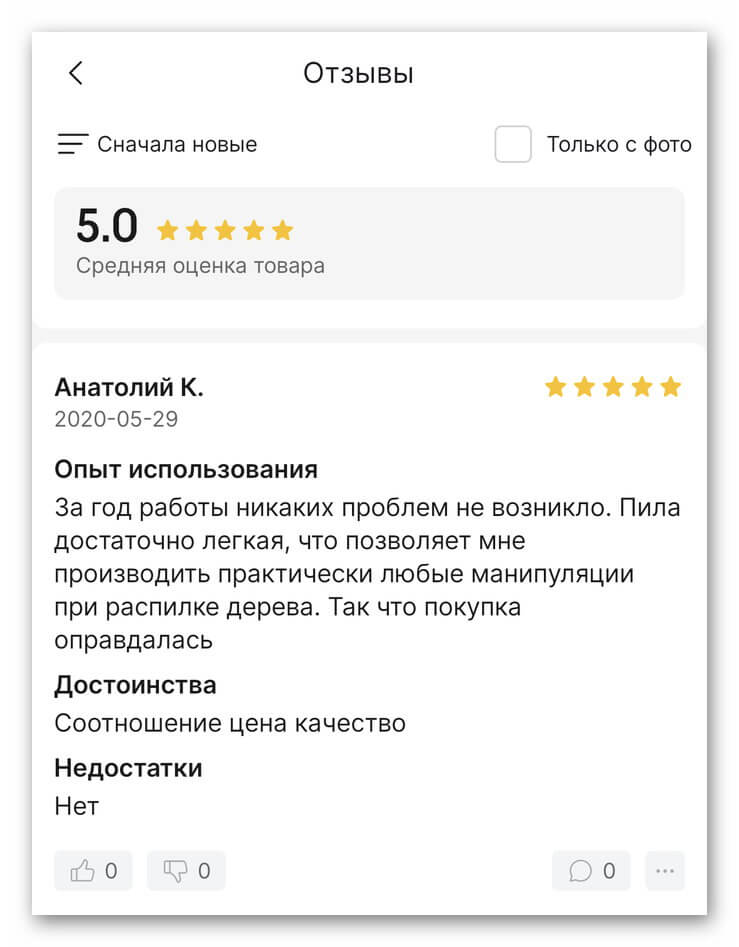 Приложение "Кубань Инструмент"