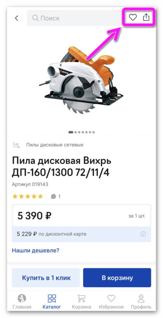 Приложение "Кубань Инструмент"