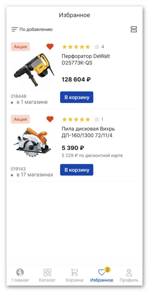 Приложение "Кубань Инструмент"