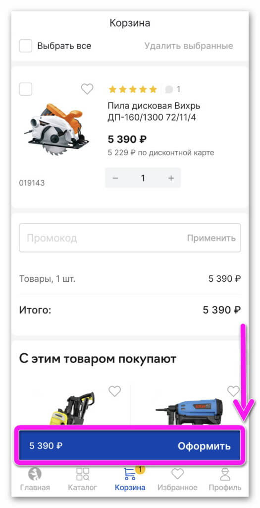 Приложение "Кубань Инструмент"