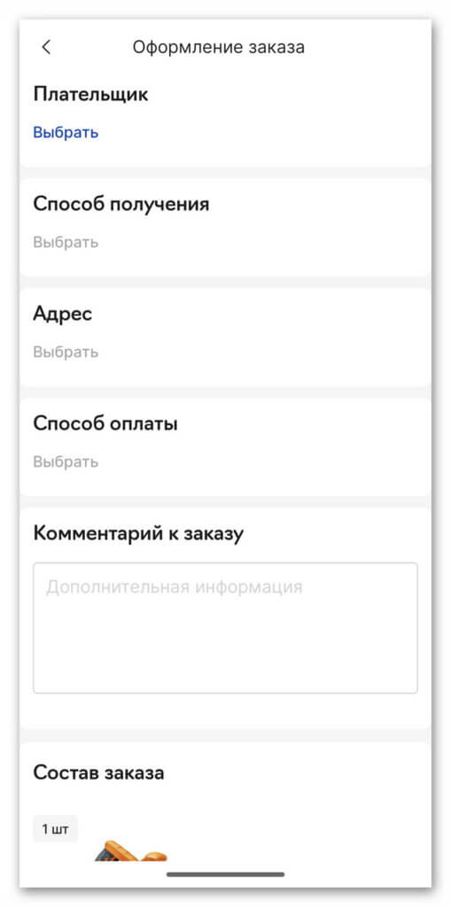 Приложение "Кубань Инструмент"