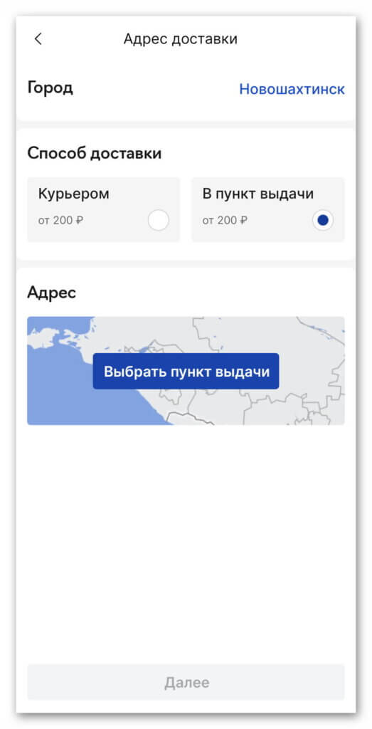 Приложение "Кубань Инструмент"
