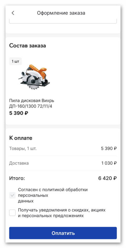 Приложение "Кубань Инструмент"