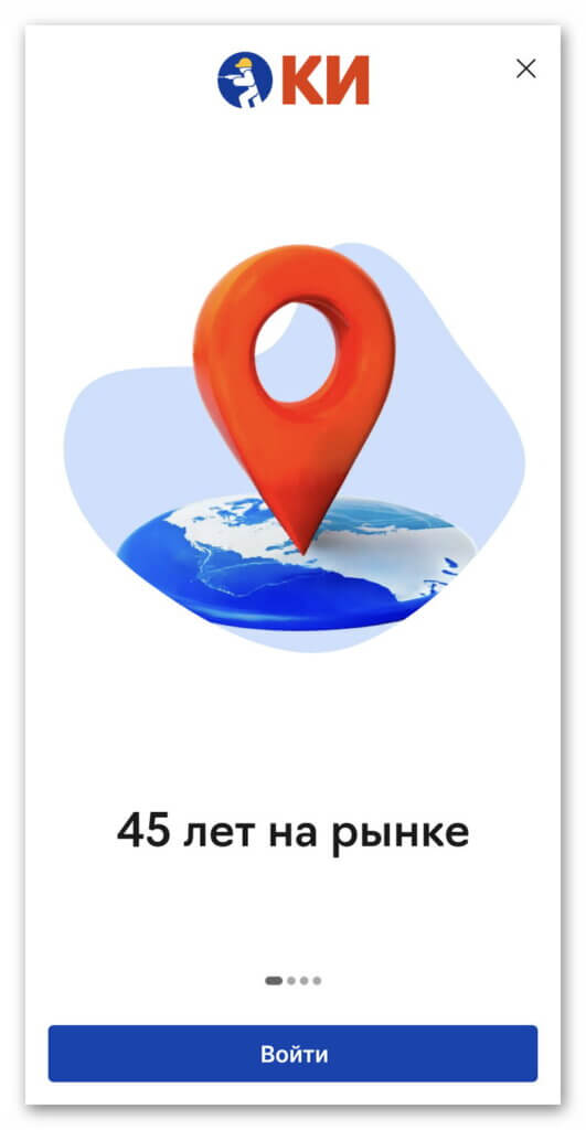 Приложение "Кубань Инструмент"