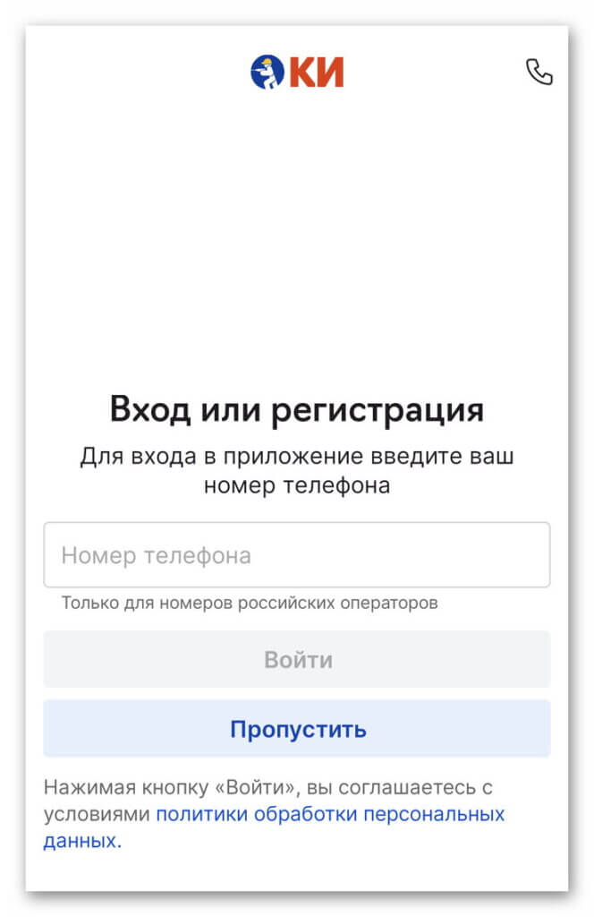 Приложение "Кубань Инструмент"