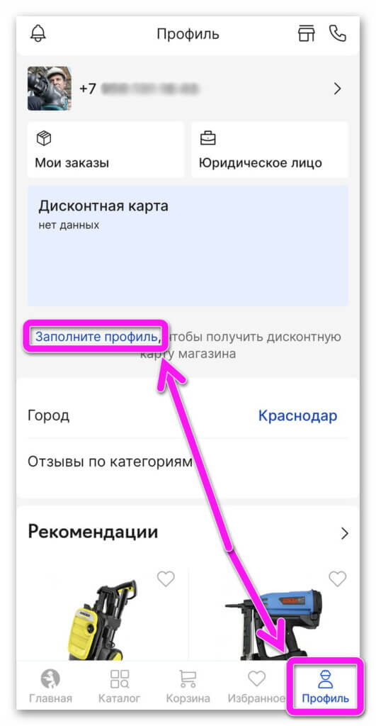 Приложение "Кубань Инструмент"
