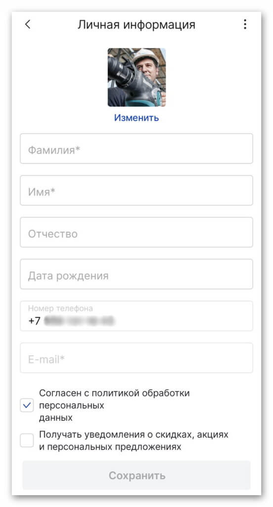 Приложение "Кубань Инструмент"