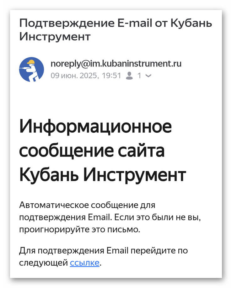 Приложение "Кубань Инструмент"