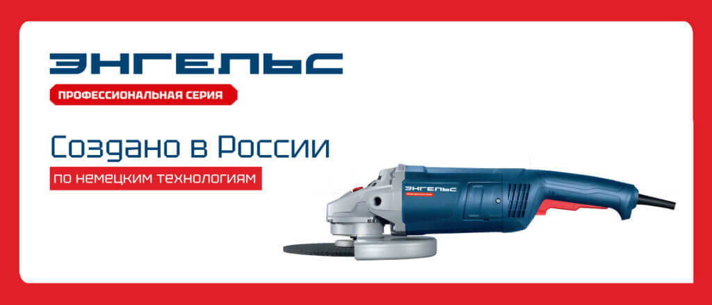 Энгельс здесь. Профессионалы оценят!